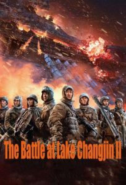 فيلم The Battle at Lake Changjin II اونلاين مترجم