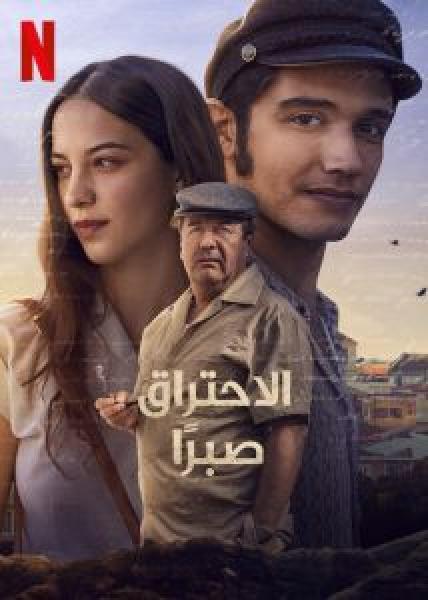 فيلم Burning Patience اونلاين مترجم