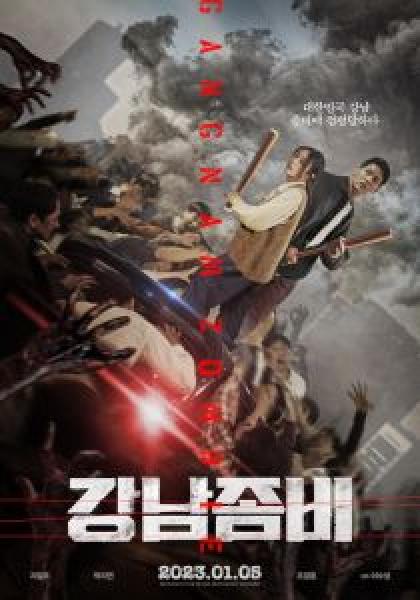 فيلم Gangnam Zombie اونلاين مترجم
