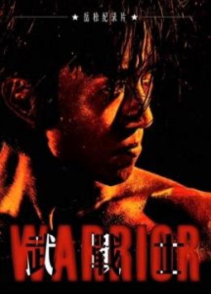فيلم Warrior اونلاين مترجم