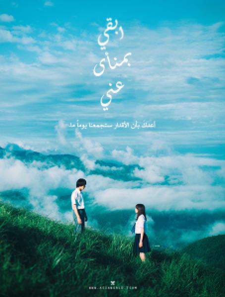 فيلم Go Away, Ultramarine اونلاين مترجم