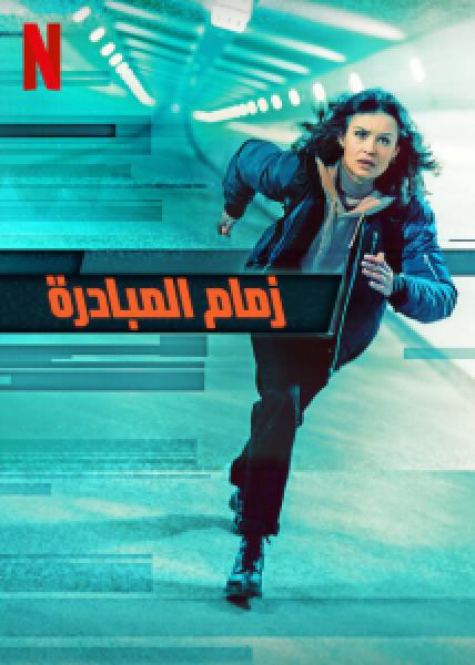 فيلم The Takeover اونلاين مترجم