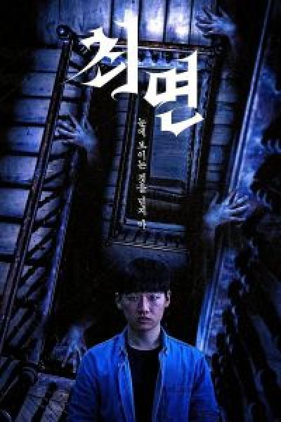 فيلم The Hypnosis اونلاين مترجم