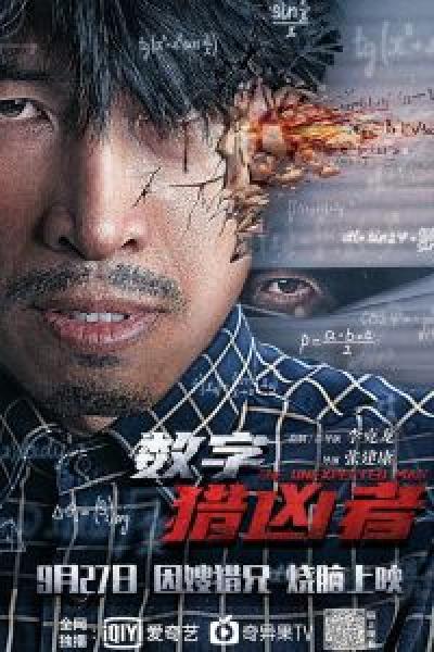 فيلم The unexpected man اونلاين مترجم