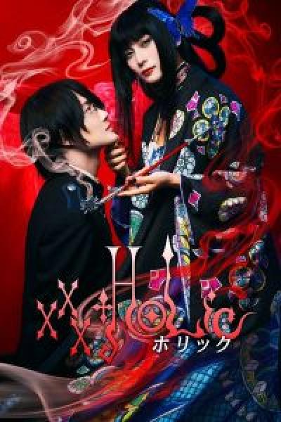 فيلم XxxHolic اونلاين مترجم