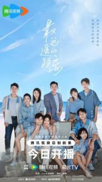 مسلسل The Furthest Distance الموسم 1