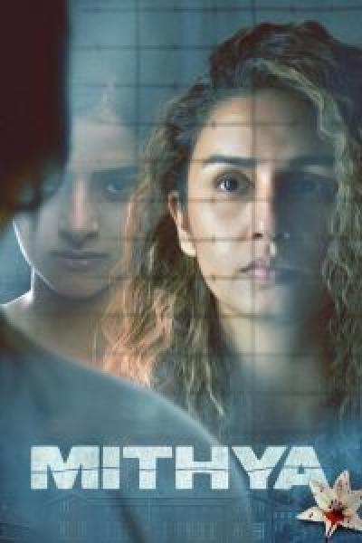 مسلسل Mithya 2022 الموسم 1