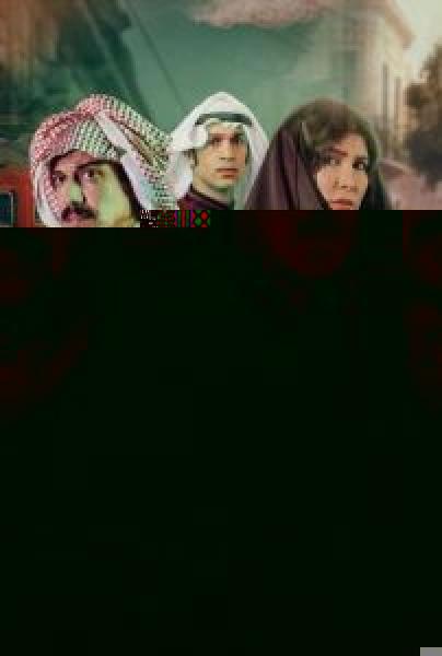 مسلسل سوء المناخ